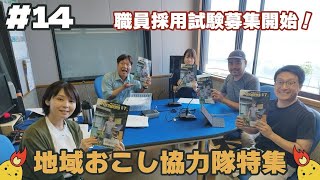 【ひろがるひろがわ】広川町“初”の地域おこし協力隊 が卒隊します ～小田垣春仁、3年間の軌跡～ [upl. by Ycniuqed]