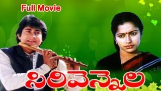 Sirivennela Full Length Telugu Movie  Sarvadaman Banerjee Suhasini [upl. by Knudson]