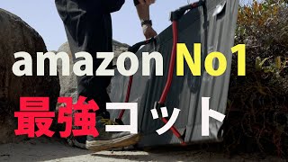 amazon人気No1のコットが最高すぎた  alpidex 女子でも簡単組み立て [upl. by Koller]