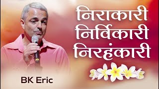 Brahma Baba निराकारी निर्विकारी निरहंकारी  BK Eric  Awakening TV  Brahma Kumaris [upl. by Ailegnave809]