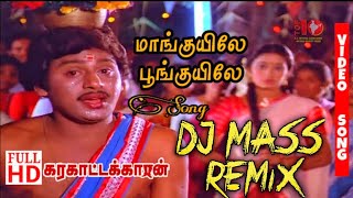 TAMIL OLD REMIX SONG  MAANGUYILE POONGUYLIE REMIX SONG  TAMIL REMIX SONG  DJTAMIL [upl. by Allekram619]