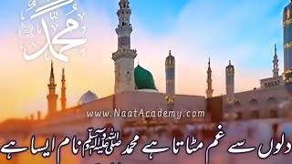 Dilon Se Gham Mitata Hai Muhammad S A W W Naam Aesa hai By Subha Aqsaviralvideotrendingnaat [upl. by Mikes]