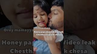 Honey papa dance chesindhi full ga honey dance funny trending shorts [upl. by Papert]