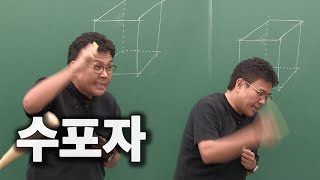 수학을 못하는 사람들의 흔한 모습 [upl. by Slade]