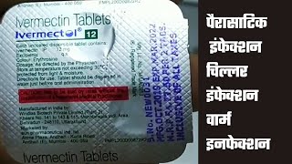 Ivermectol 12 tablet uses in hindi  Ivermectin 12 mg tablet uses in hindi parasatic infection [upl. by Attikram45]