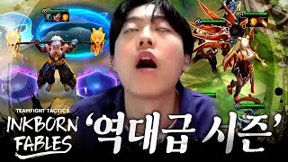 역대급 시즌 TFT 시즌11 먹물 우화 [upl. by Og]