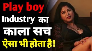 Play boy जॉब सही है या गलत  gigolo market me kya hota hai  playboy job mein kya kya hota hai ASK [upl. by Winstonn]