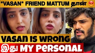 🔴Pyros Girl Angry Reply to TTF Vasan Behavior 😡 Call பன்னி பேசுனேன் 📱  Relationship [upl. by Leonora]