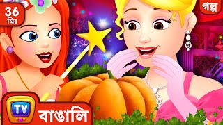 7 Princess Kids Stories  Bedtime Stories  Fairy Tales [upl. by Oruntha]