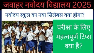 syllabus 2025 for Jawahar Navodaya vidyalaya class 6th Important tips for JNVDear Topper Students [upl. by Atelahs]