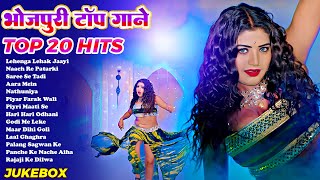 Top 20 Best Collection Bhojpuri DJ Hits 2024  Nonstop New Bhojpuri Songs भोजपुरी टॉप Jukebox [upl. by Rubinstein]