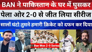 Sikander Bakht crying On Bangladesh Beat Pak In 2nd Test  Pak Vs Ban Test Highlights Pak reacts 🇧🇩 [upl. by Keare644]