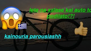 parousiasi kialo podilatobikevlog 6parousiash [upl. by Dave]