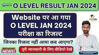 Website पर आ गया O LEVEL JAN 2024 परीक्षा का रिजल्ट  O Level Result January 2024 [upl. by Blau]