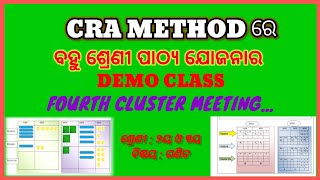 Multigrade Lesson Plan In CRA Method  4th MCM Demoବହୁ ଶ୍ରେଣୀ ପାଠ୍ୟ ଯୋଜନା ବିଷୟ ଗଣିତ [upl. by Tolkan]