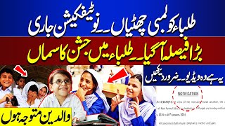 Important News For Students About School Holidays  Breaking News  Lahore News HD [upl. by Aleahs39]