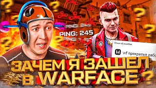 ЧТО СДЕЛАЛИ с ИГРОЙ  ЗАШЕЛ в WARFACE 2024 [upl. by Ettenrahs]