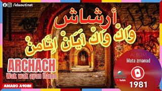 amarg a9dim Tachlhit Music  ARCHACH  WAK WAK Ayan Itamn [upl. by Ligetti223]