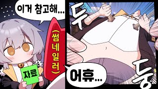 썸네일 만드는 방법 [upl. by Akitnahs]