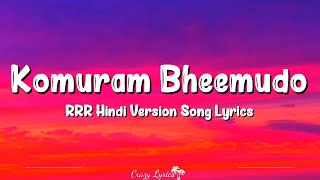 Komuram Bheemudo Lyrics HINDI VERSION  RRR  Kaala Bhairava NTR Ram Charan Alia Bhatt Ajay D [upl. by Deborah]