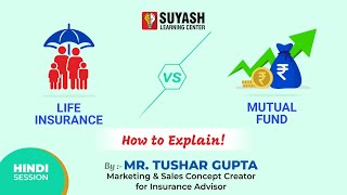 Life Insurance Vs Mutual fund how to explain when to select life insurance and when to select MF [upl. by Doll]