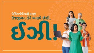 With Ujjivan Small Finance Bank banking is just a tap away  Gujarati [upl. by Ahtiek]