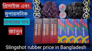 precise and supersonic rubber price in Bangladesh slingshot rubber [upl. by Herta]