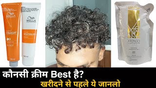 कौनसी Cream Best है  Loreal Professional Oil Trio Vs Wella Professional Hair Smoothening Cream [upl. by Drusie]