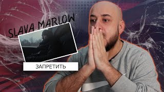 💎SLAVA MARLOW  Запретить Премьера клипа 2024  Реакция и разбор💎 [upl. by Eelidnarb230]