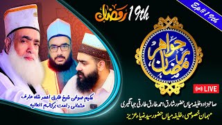 Jawahir e Ramzan  Ep 19  Ruhani Jawahir [upl. by Gnilrits]