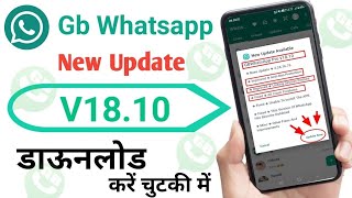 Gb Whatsapp update kaise kare new version  gb whatsapp download link 2024  gb whatsapp v1810 [upl. by Artenahs]