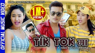 Tik Tok Ma  Official Music Video Ft Sunil Chhetri Nepali Thitoss By Bindu Pariyar Gautam Sangti [upl. by Butch]