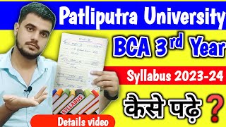 BCA 3rd Year Syllabus 202324  Patliputra University  Ppu  कैसे पढ़े  details video [upl. by Merriott]