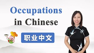 【Beginner Chinese】 Learn Occupations in Chinese [upl. by Cutcheon559]