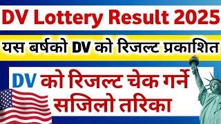 DV Lottery Result 2025  How To Check DV Lottery Result 2024 in Nepal  Result 2025 Publishing Time [upl. by Frissell]