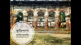 Secret of Kirtipasha Jomidar Bari Kirtipasha  Jhalokathi [upl. by Esorlatsyrc]