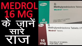 MEDROL 16 MG  SIDE EFFECTS  RISK FACTORS ALL YOU NEED TO KNOW  MediVedi [upl. by Esiuqcaj]