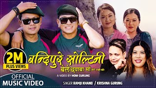 Bele Chhyaba mo  Bandipure Soltini  Ramji Khand amp Krishna Gurung  New Lok Dohori Song 2080 [upl. by Oba]