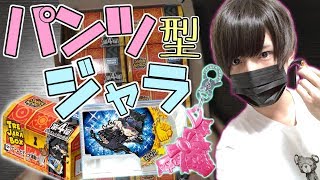 【スナックワールド】メローラ姫のパンツが欲しくて1BOX開封した男【開封】 [upl. by Oys]