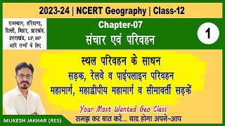 NCERT 12th Geography  Chapter 7 Part 1  परिवहन एवं संचार  Parivahan evam Sanchar [upl. by Aneloaup]