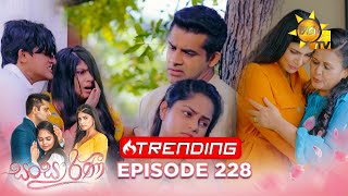 Sansarini  සංසාරිණී  Episode 228  20240125  Hiru TV [upl. by Kurth]