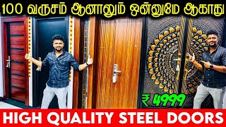 🔴 தரமான Steel Doors ☎ 8714842227  8714842228 [upl. by Koehler]