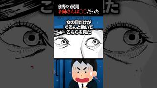 👩【2ch怖いスレ】絶対に予想できない、振り回された主人公の末路… 怖い ほんとにあった怖い話 2ch [upl. by Jacquenette]