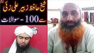 100Questions with Sheikh Hafiz Zubair Ali Zai ra By Engr Muhammad Ali Mirza on 17June2009 [upl. by Amaty]