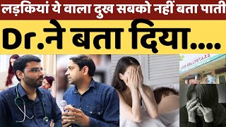 Sexual Health Stress Insomnia amp Mental health पर KMC Hospital के Dr Tushar saini से खास बातचीत। [upl. by Himelman]