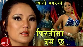 Piratima Dum Chha quotपिरतिमा दम छquot  Jyoti Magar amp Ramchandra Kafle  Nepali Song [upl. by Acinomad]