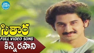 Kinnerasani Song  Sitara Movie Songs  Bhanupriya  Suman  Ilayaraja Hit Songs [upl. by Yllod387]