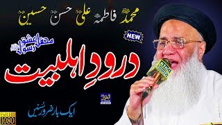 Abdul Rauf Roofi Naat 2020  Darood e Ahlebait  Darood e Pak  Arabic Urdu New Naats Sharif [upl. by Edik750]