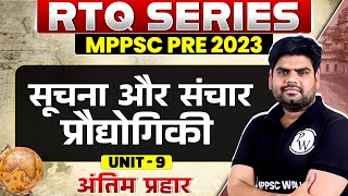 Information and Communication Technology Unit 9 MPPSC Prelims 2023 Complete Revision through MCQs [upl. by Ahsitruc786]