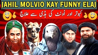 Halwa khoro kay funny elaaj  Ilyas qadri funny  funny bayan  funny molvi [upl. by Encrata]